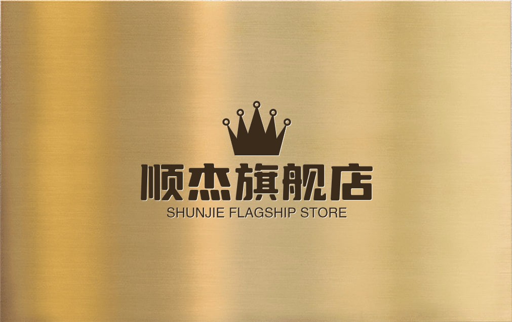 顺杰旗舰店
