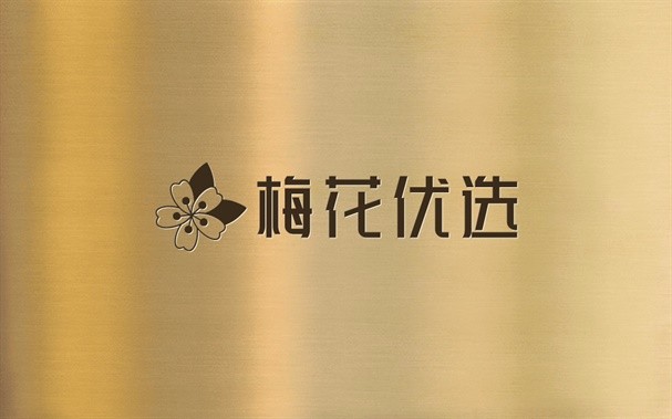 梅花优选