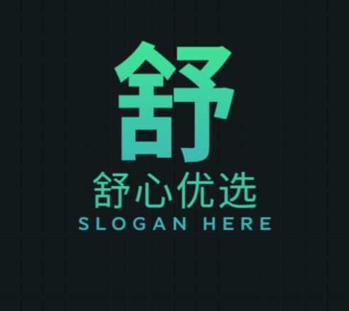 舒心优选