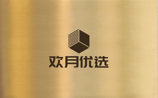 欢月优选