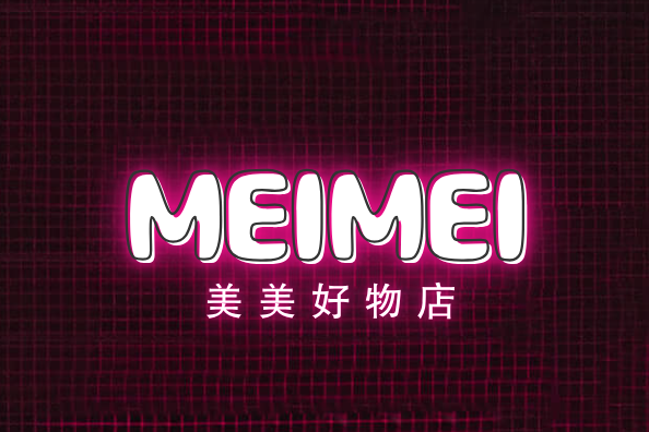 美美好物店