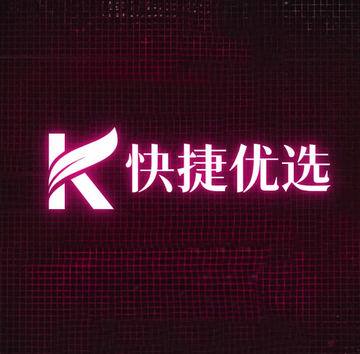 快捷优选