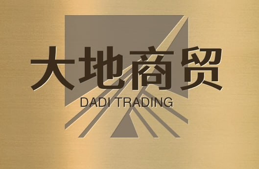 大地商贸