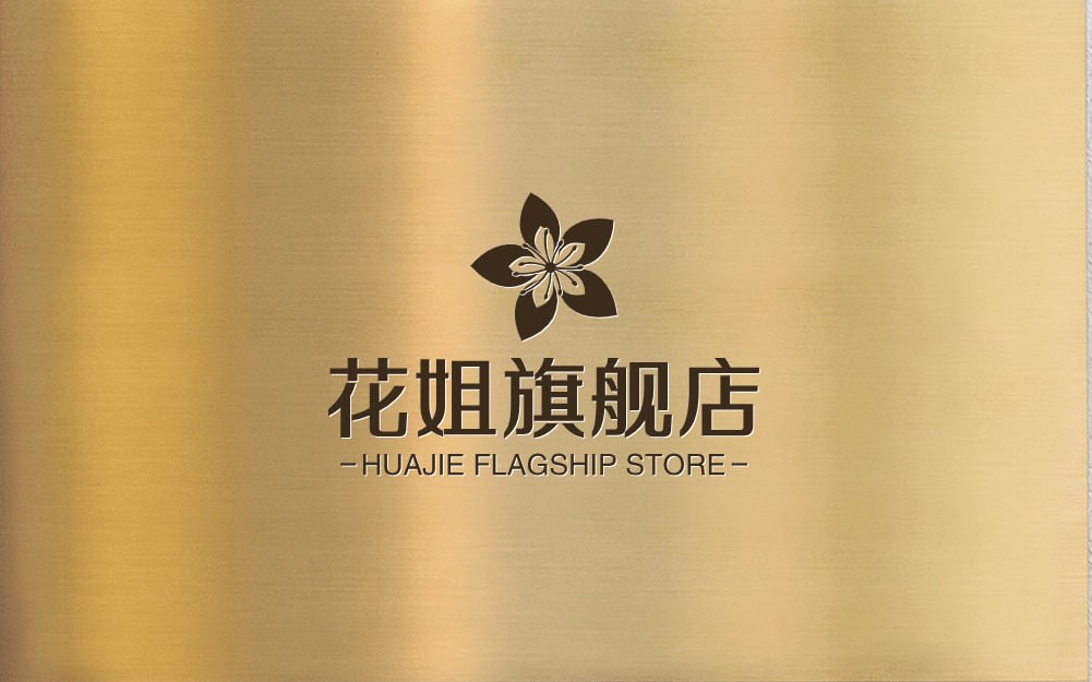花姐旗舰店