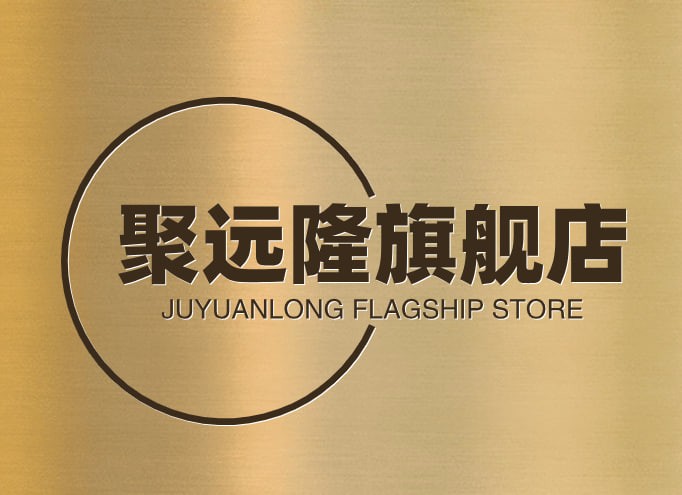 聚远隆旗舰店