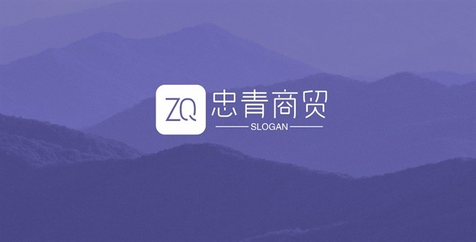 忠青商贸