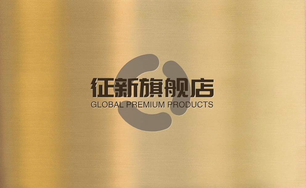 征新旗舰店