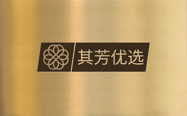 其芳优选