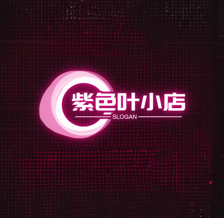 紫色叶